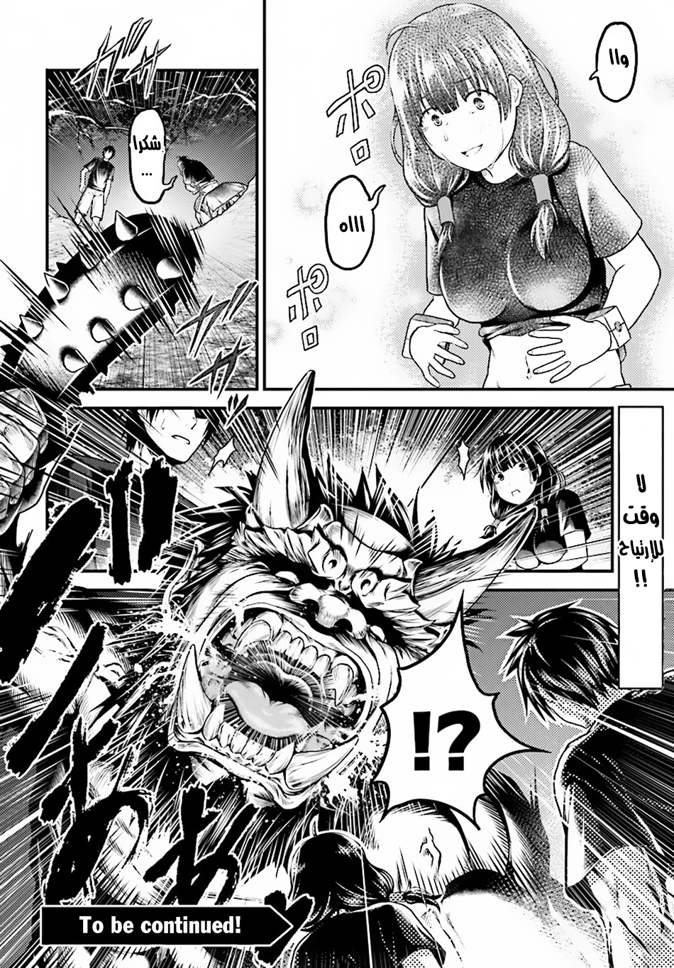 Chapter Image 10