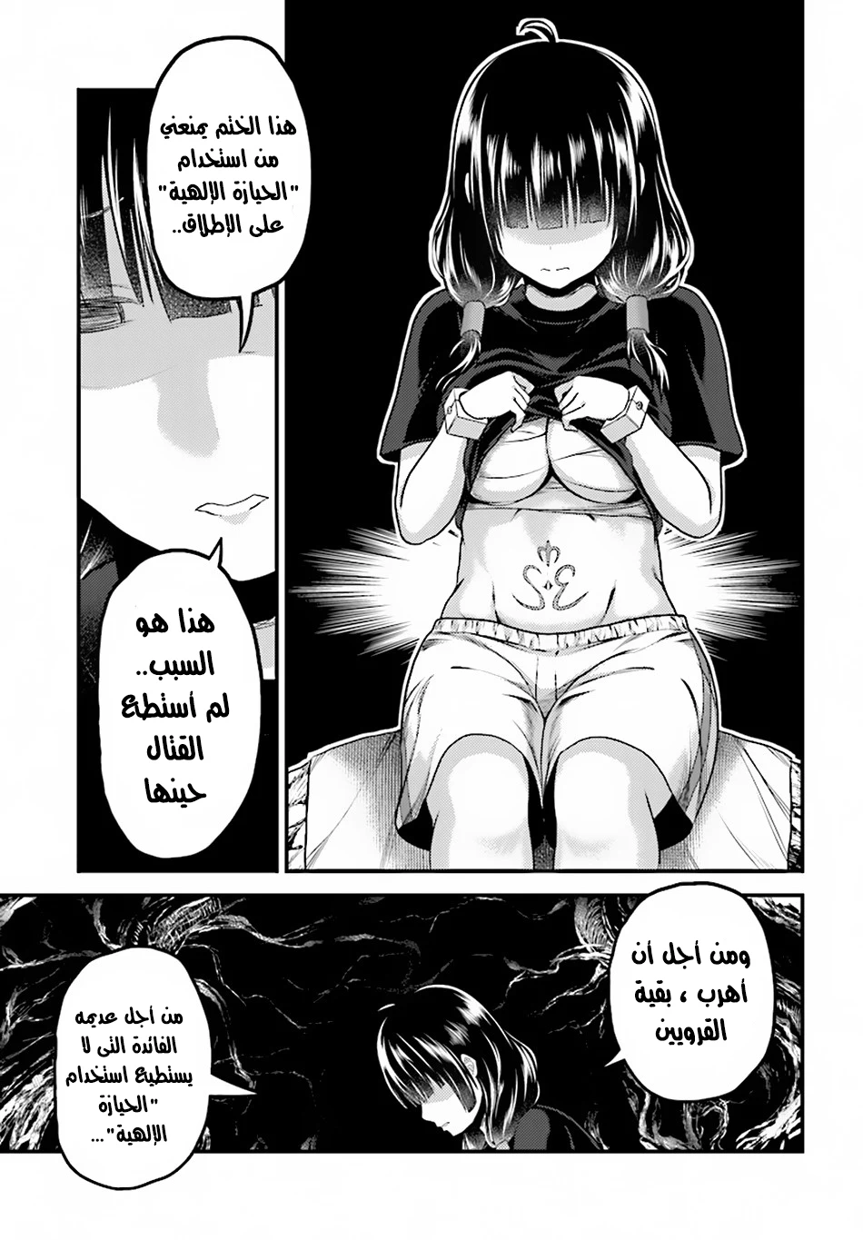 Chapter Image 3