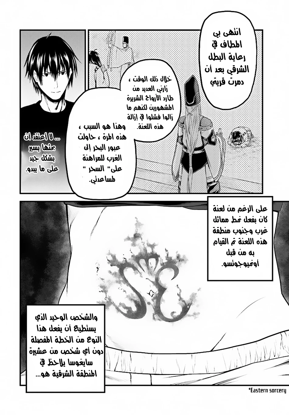 Chapter Image 4