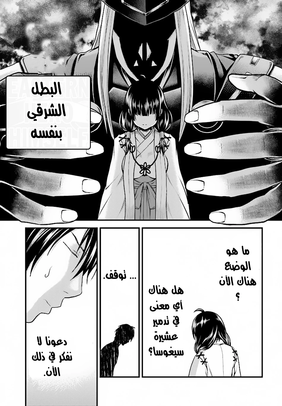 Chapter Image 5