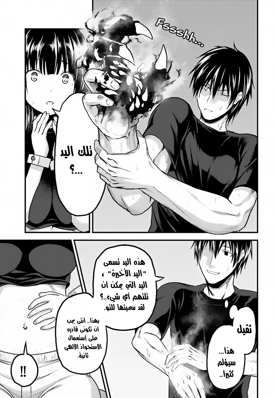 Chapter Image 9
