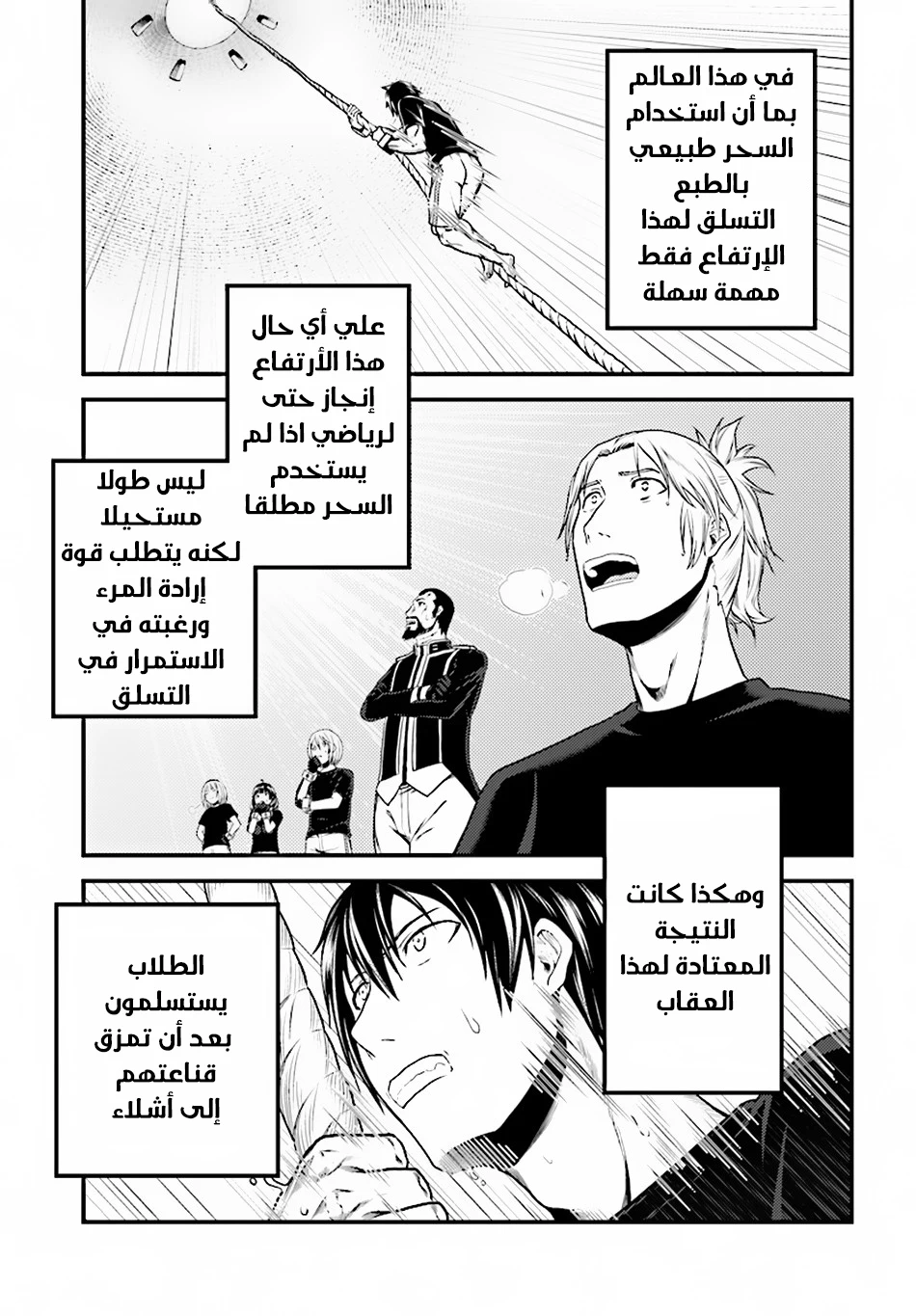 Chapter Image 11