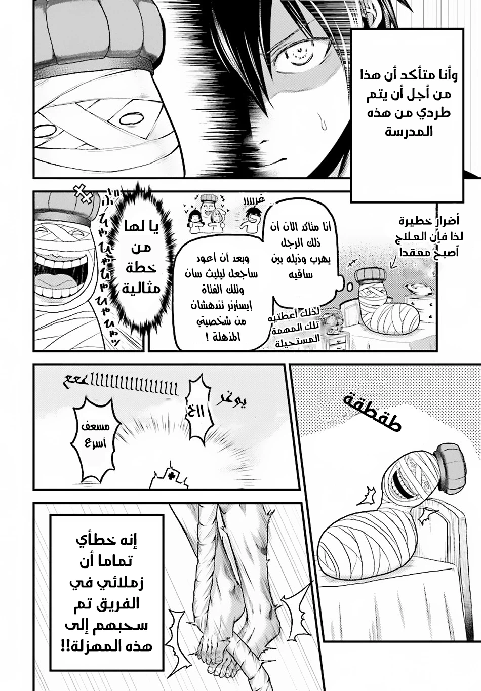 Chapter Image 12