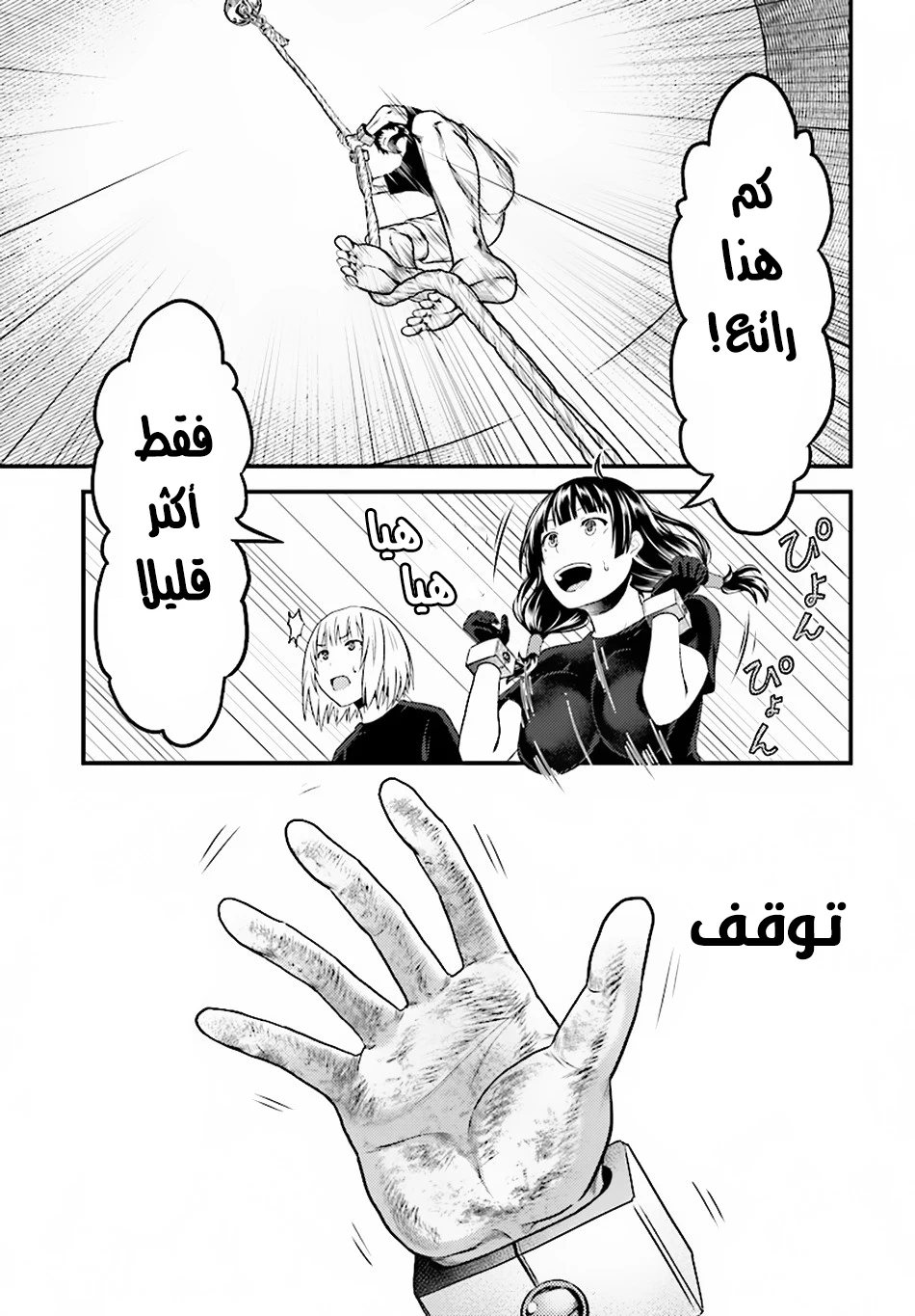 Chapter Image 13