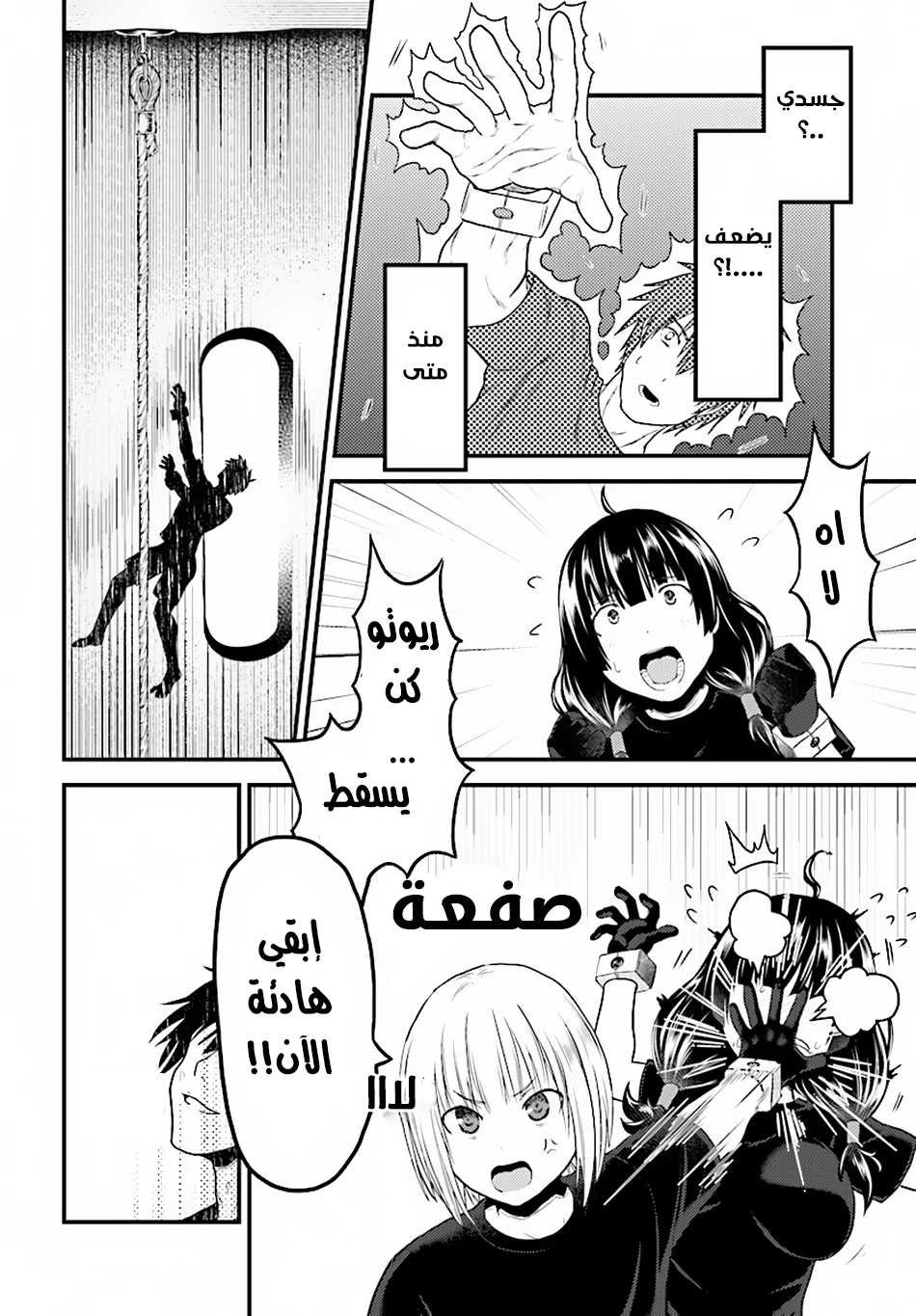 Chapter Image 14