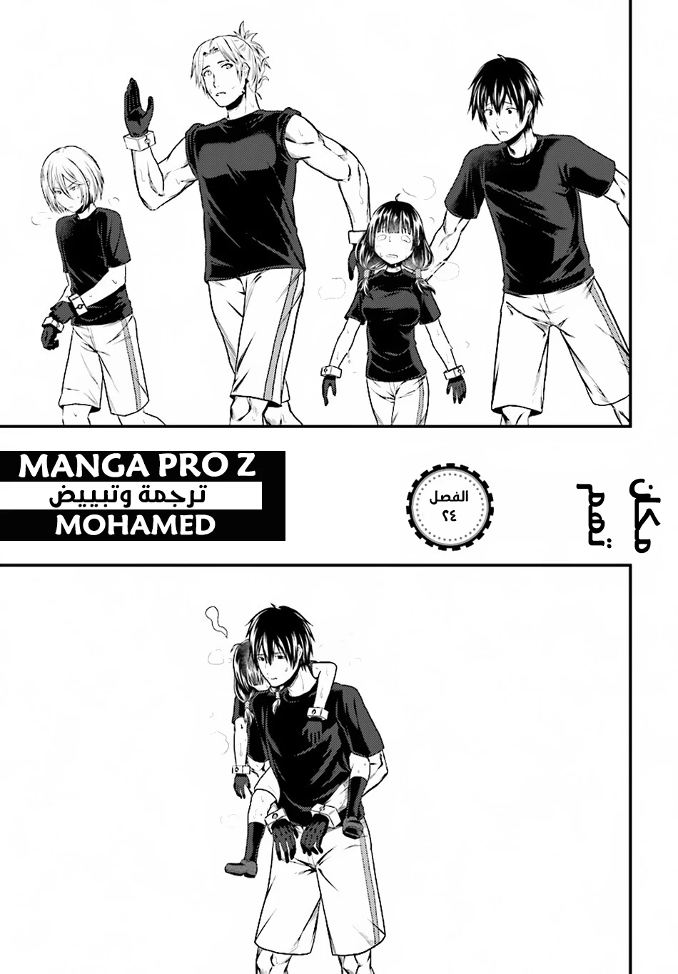 Chapter Image 3