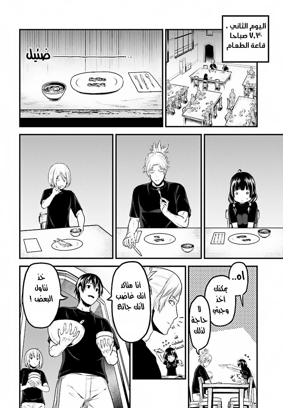 Chapter Image 4