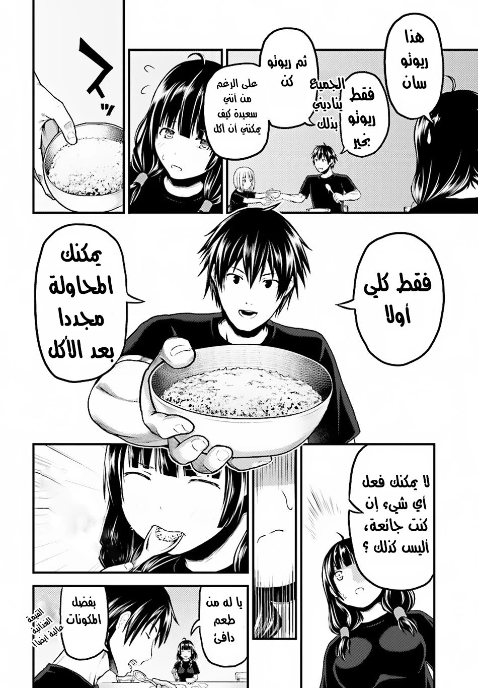 Chapter Image 6