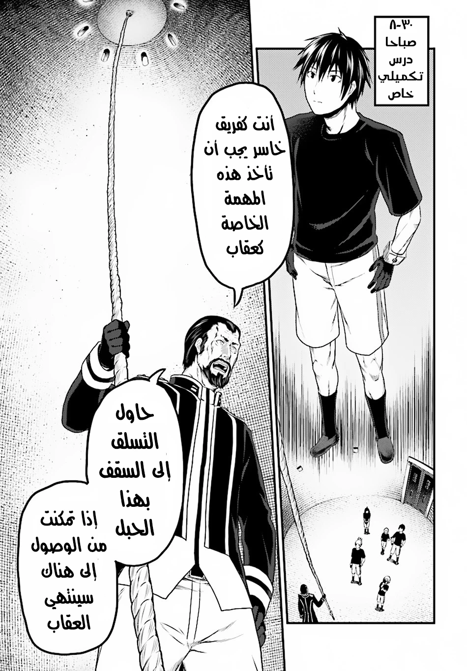 Chapter Image 7