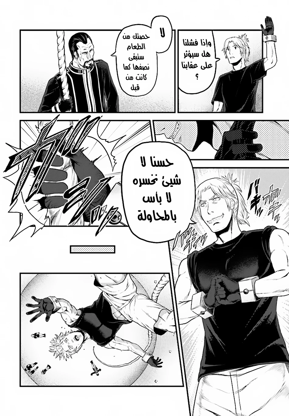 Chapter Image 8