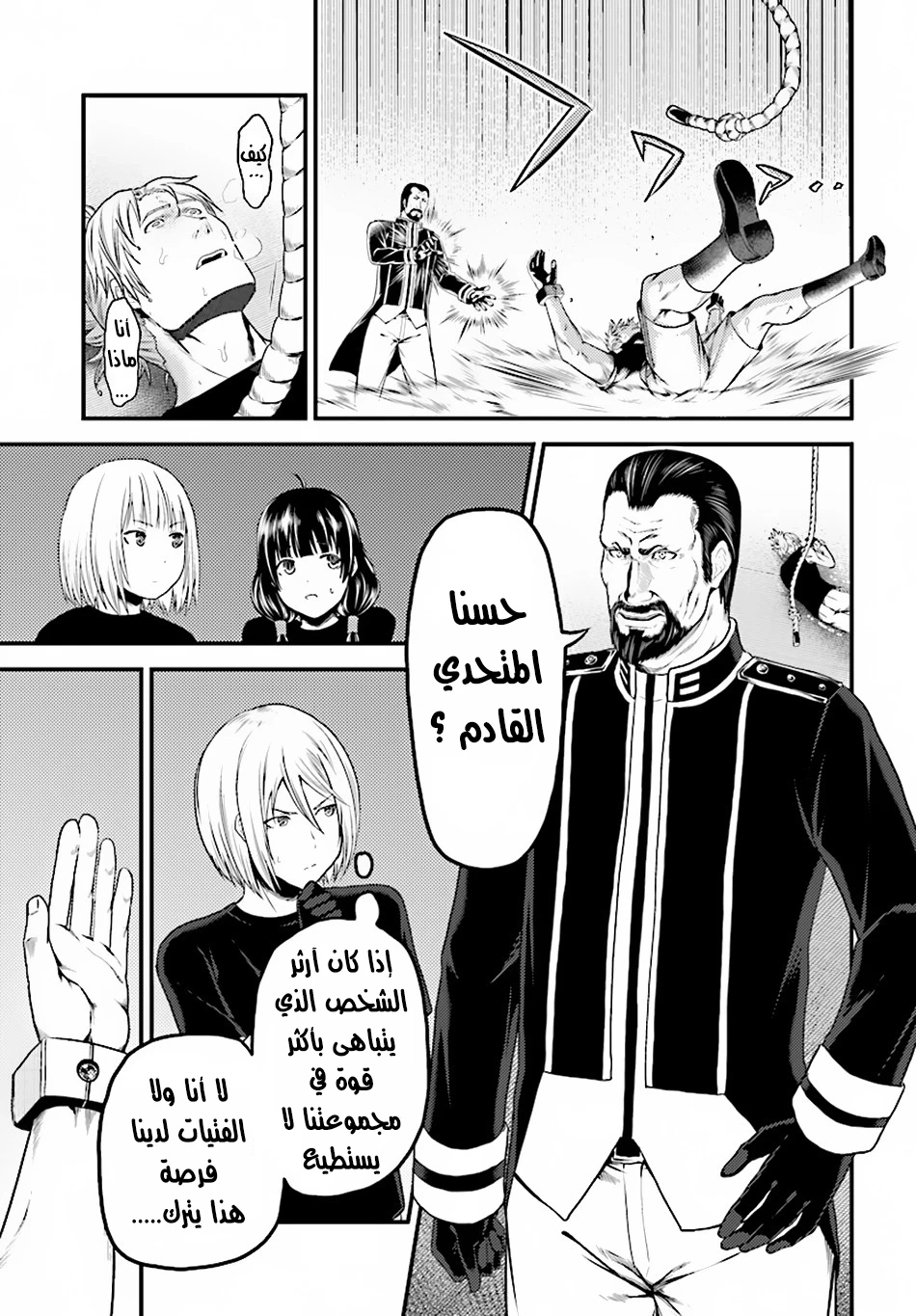 Chapter Image 9