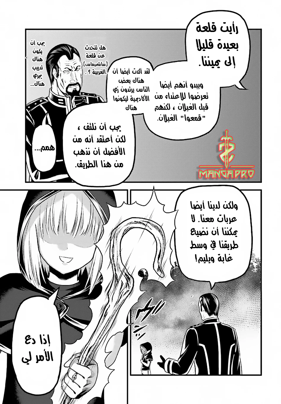 Chapter Image 14