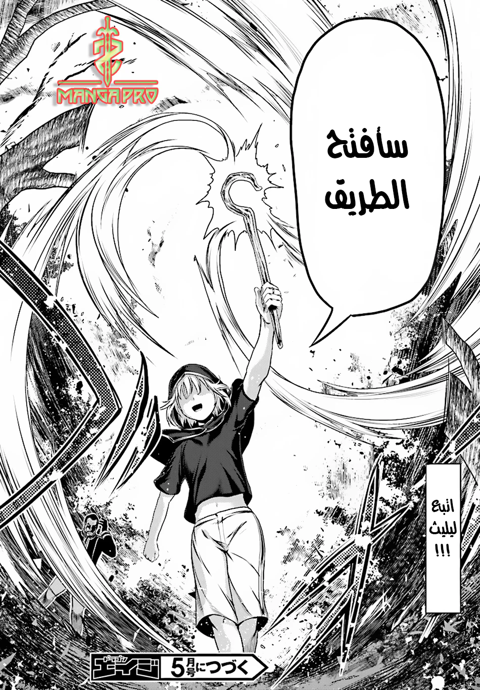 Chapter Image 15