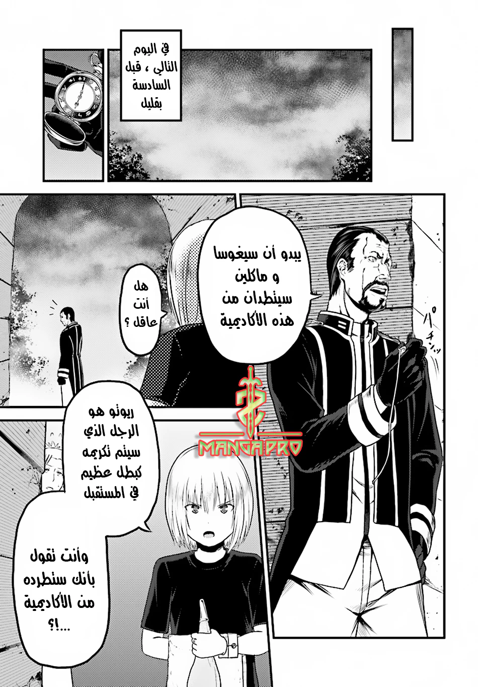 Chapter Image 2