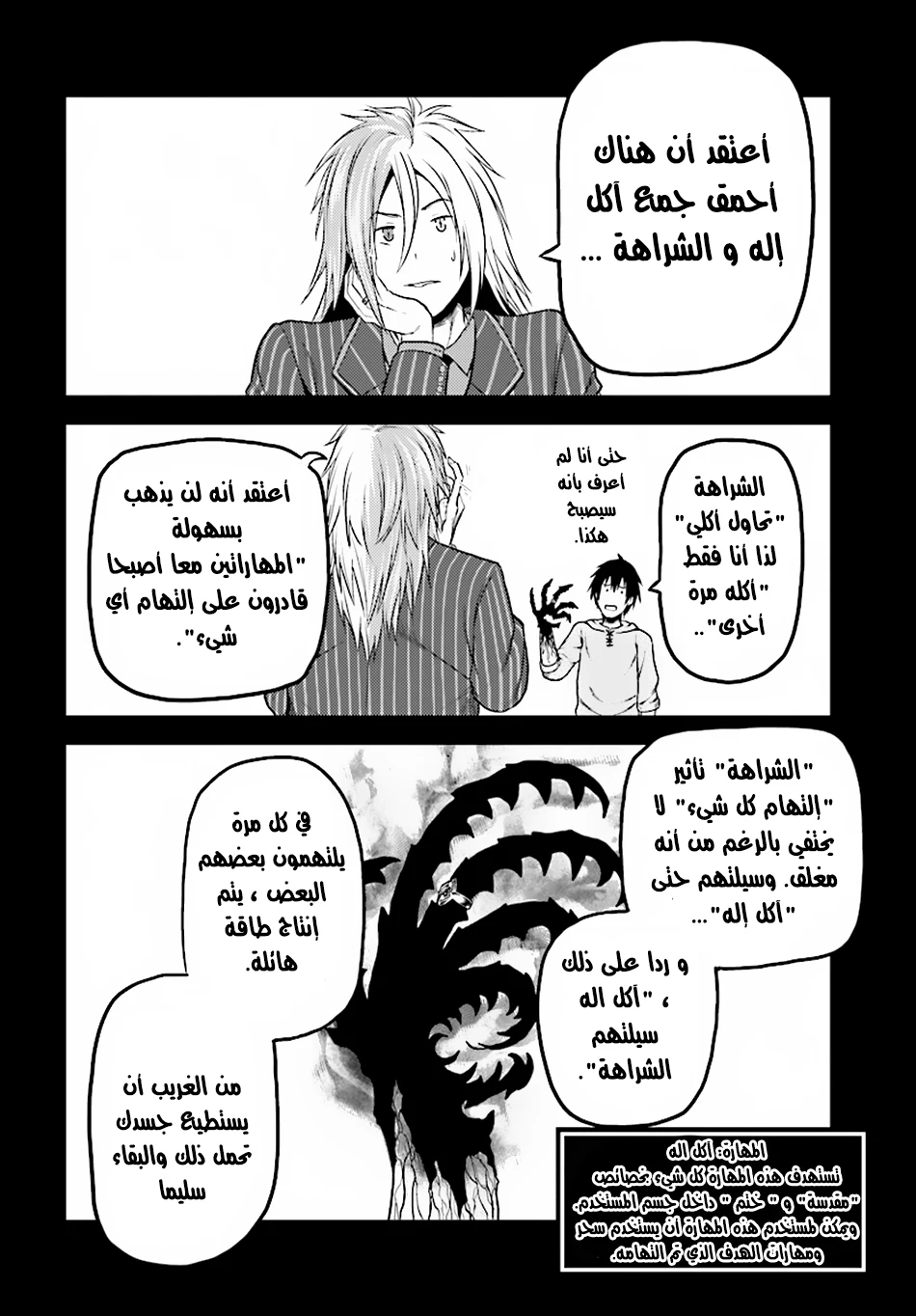 Chapter Image 10
