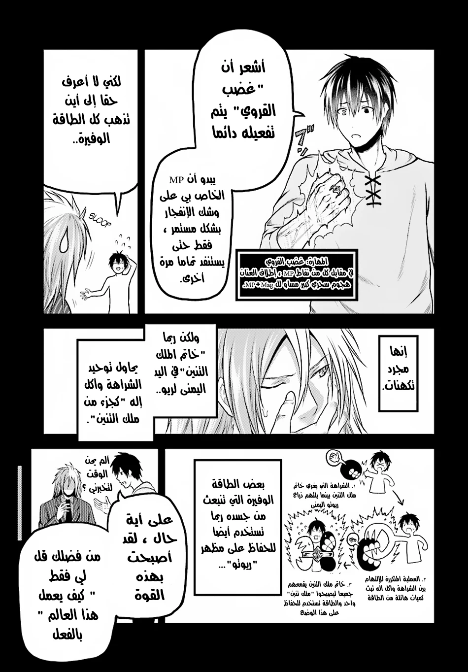 Chapter Image 11