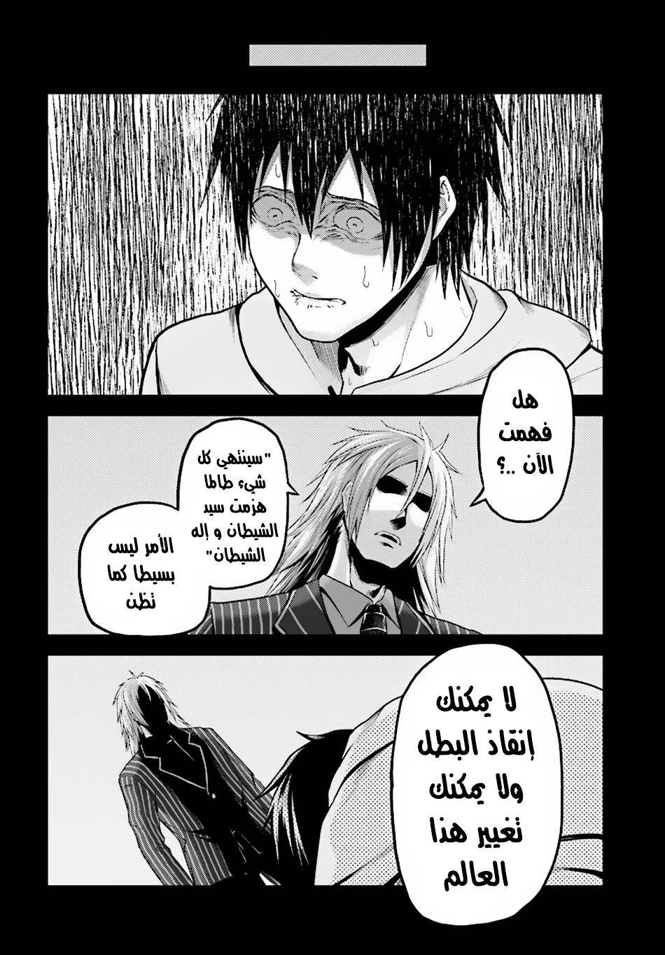 Chapter Image 12