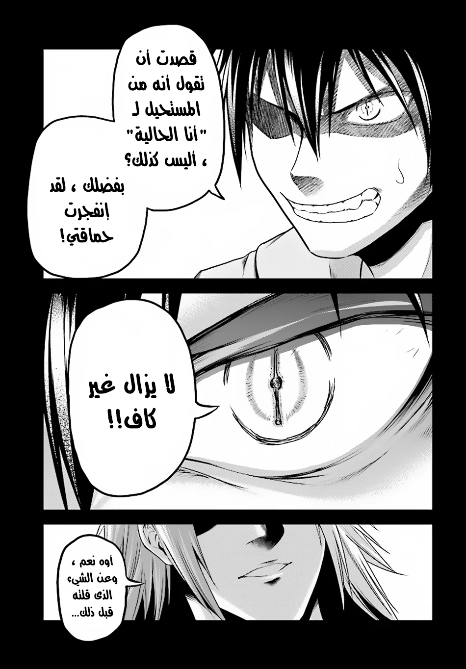 Chapter Image 13