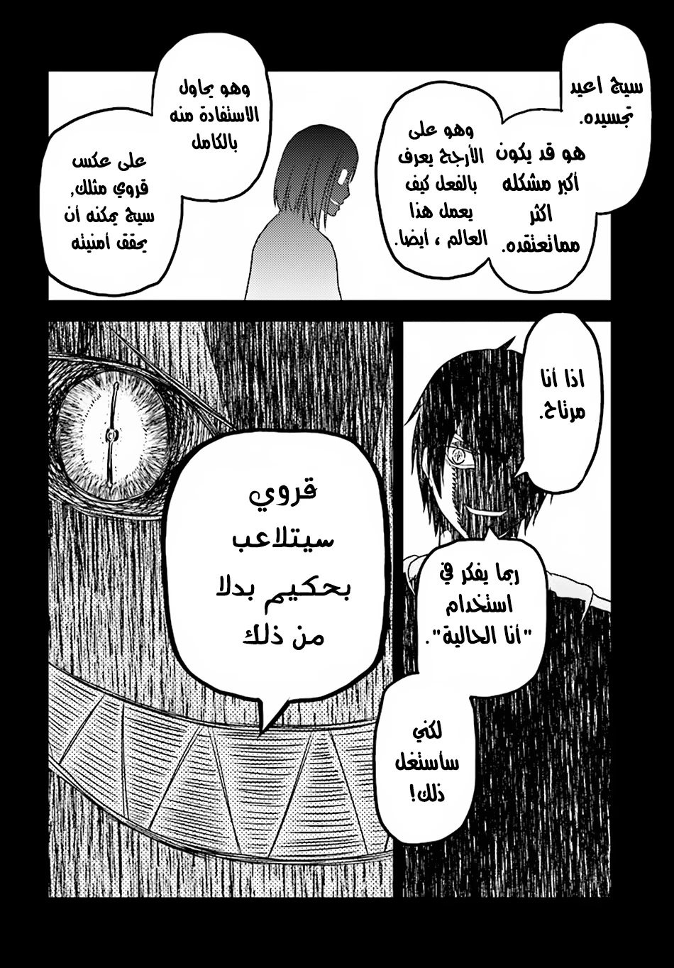 Chapter Image 14