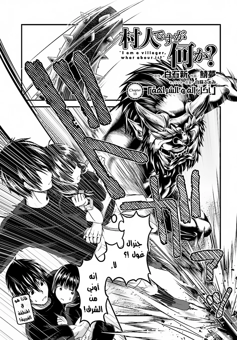 Chapter Image 1