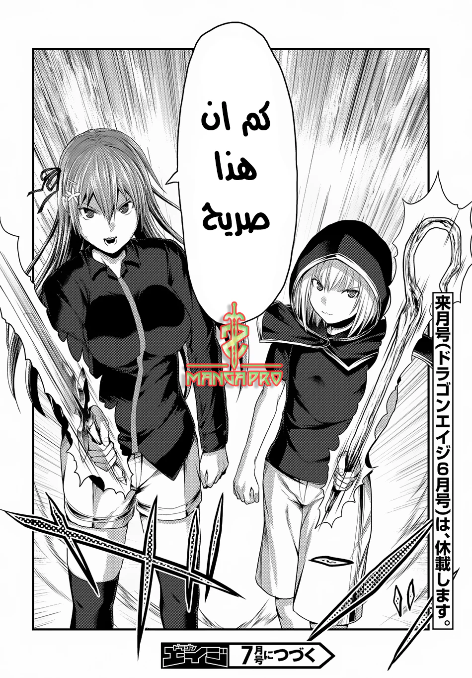 Chapter Image 10