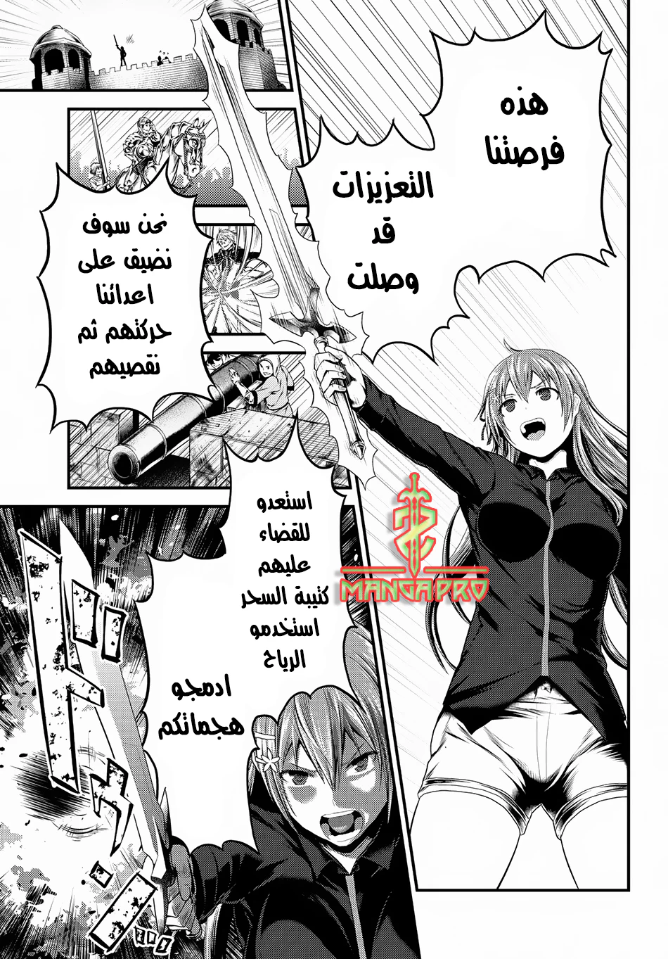 Chapter Image 2