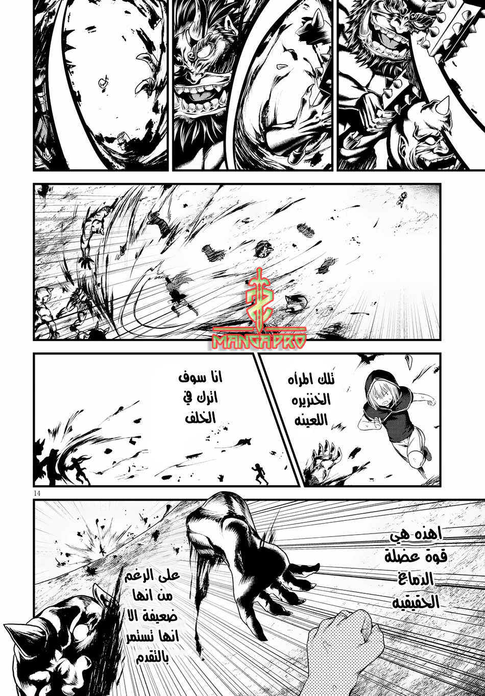 Chapter Image 5