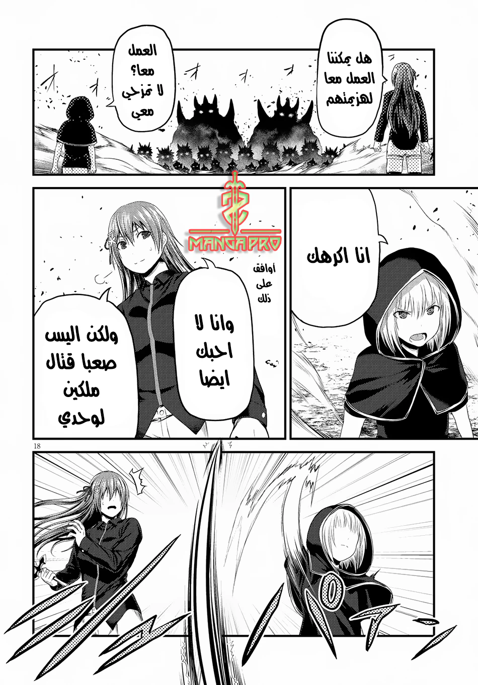Chapter Image 8