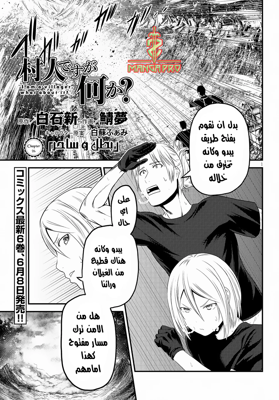 Chapter Image 1