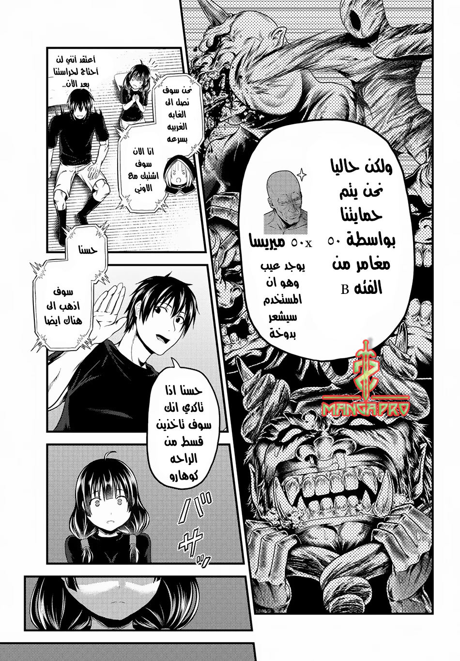 Chapter Image 3