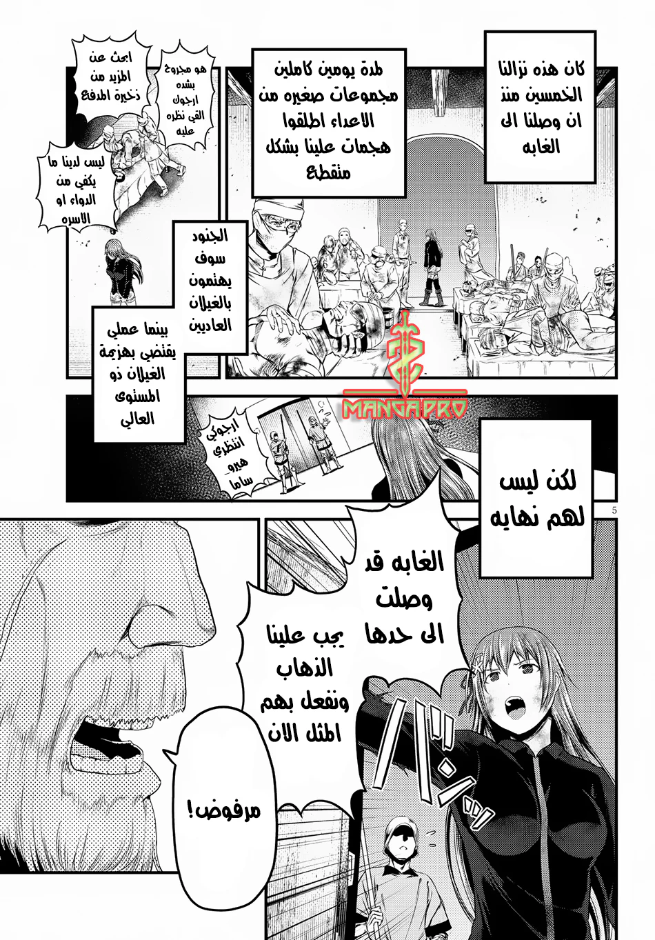 Chapter Image 5