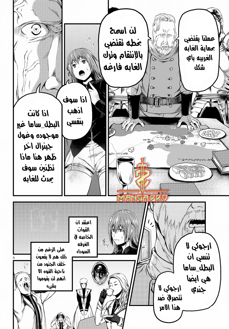 Chapter Image 6