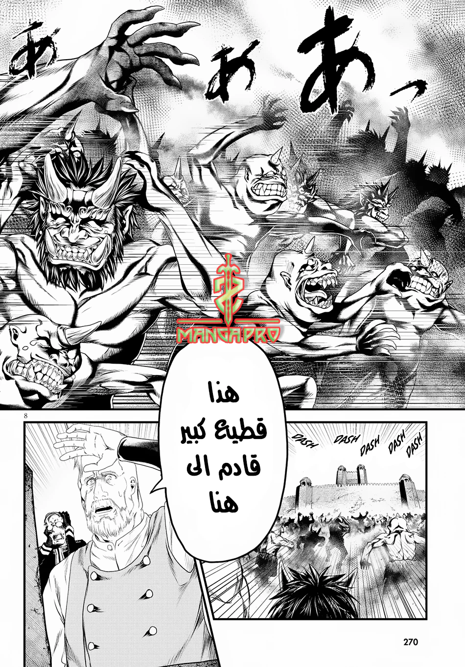 Chapter Image 8