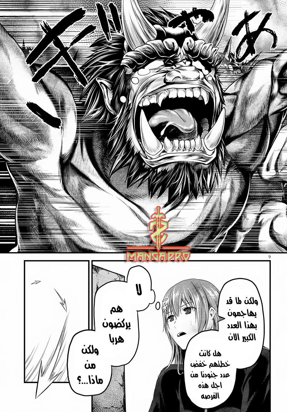 Chapter Image 9