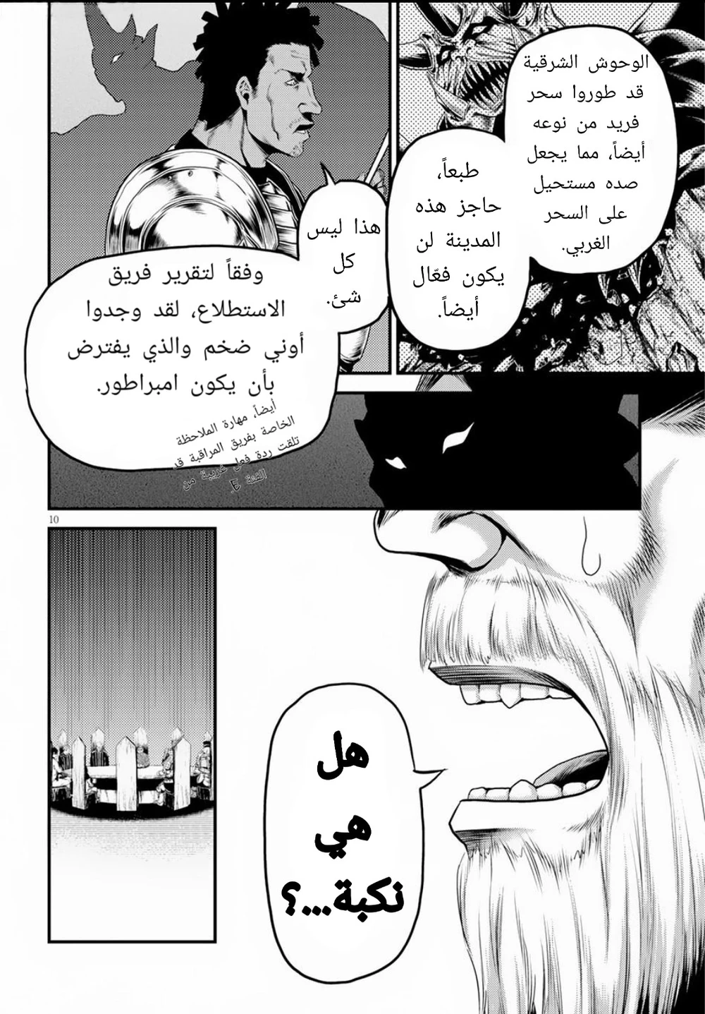 Chapter Image 10