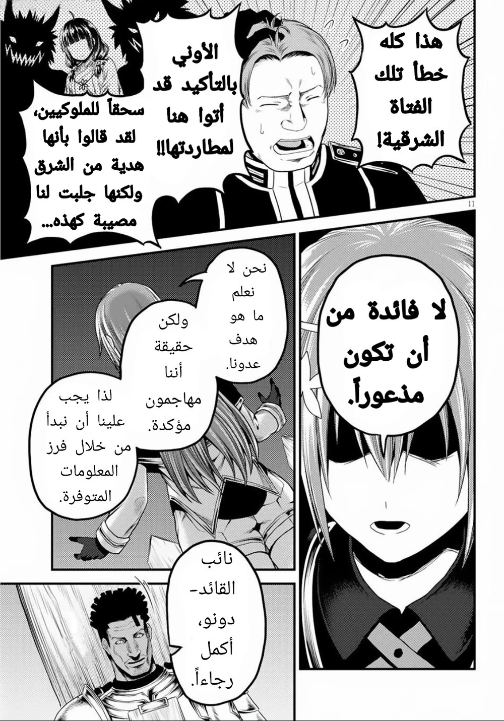Chapter Image 11