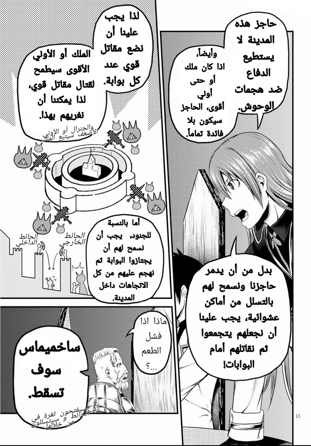 Chapter Image 13