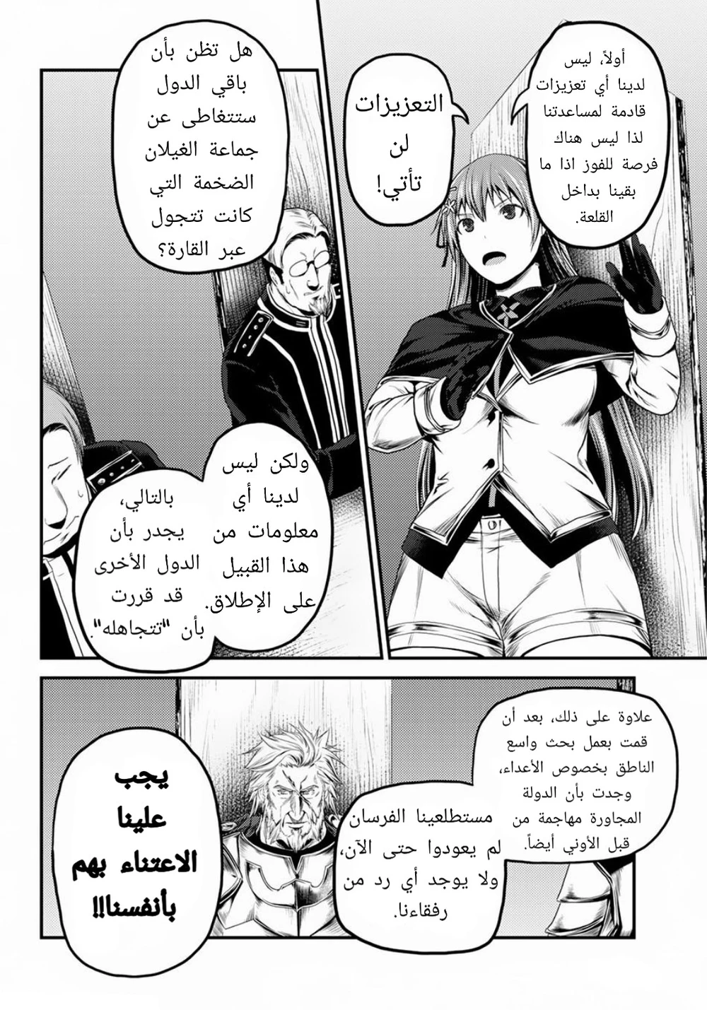 Chapter Image 14