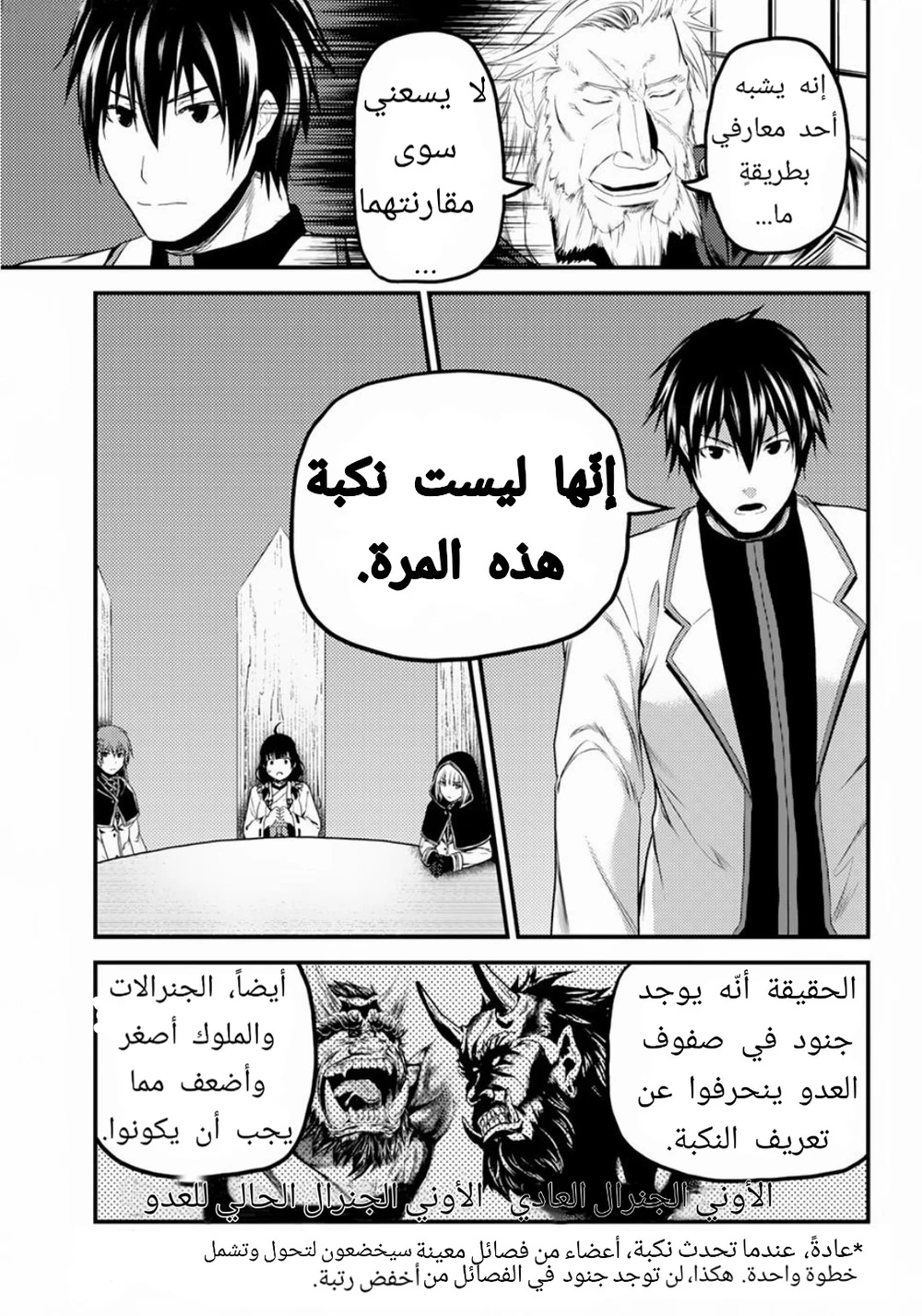 Chapter Image 17