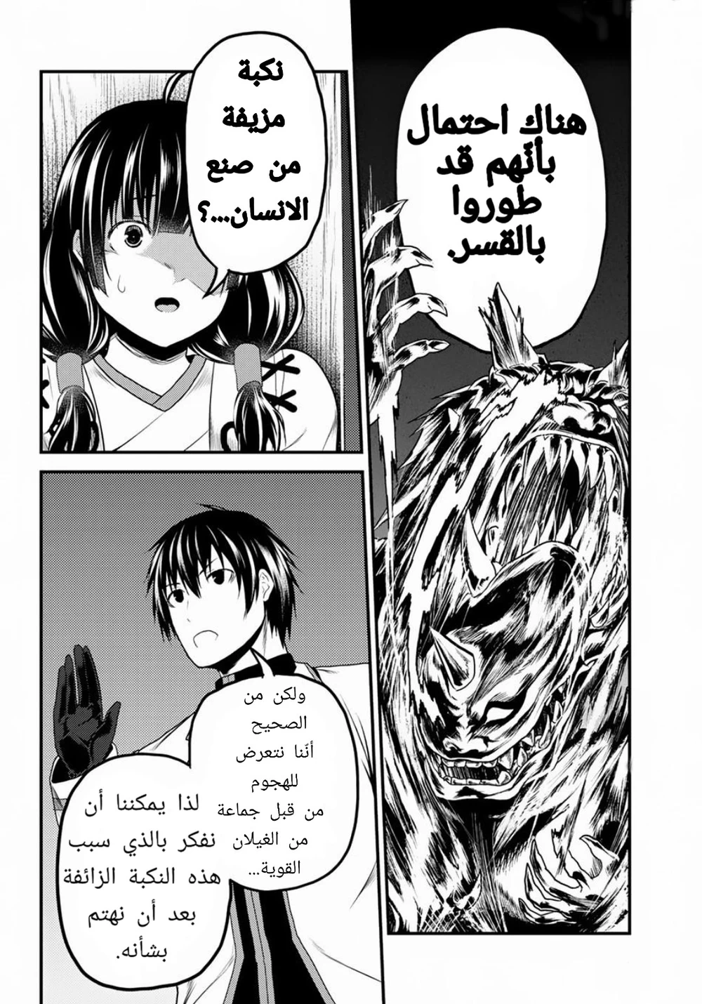 Chapter Image 18