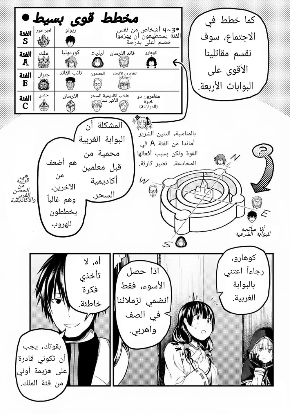 Chapter Image 19
