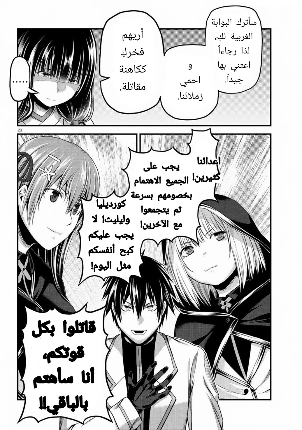 Chapter Image 20