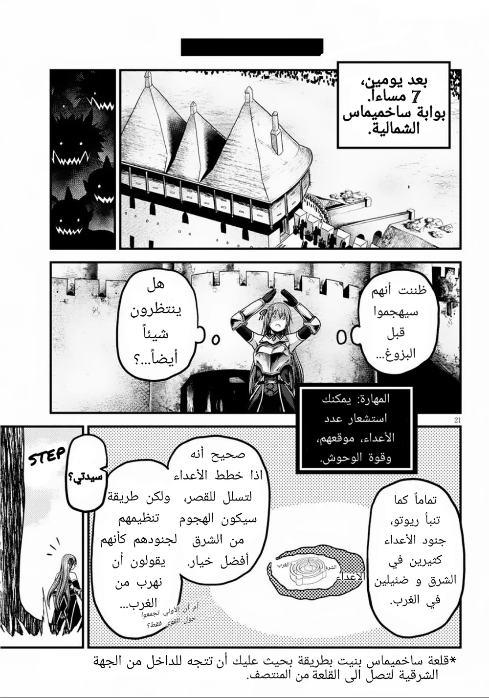 Chapter Image 21
