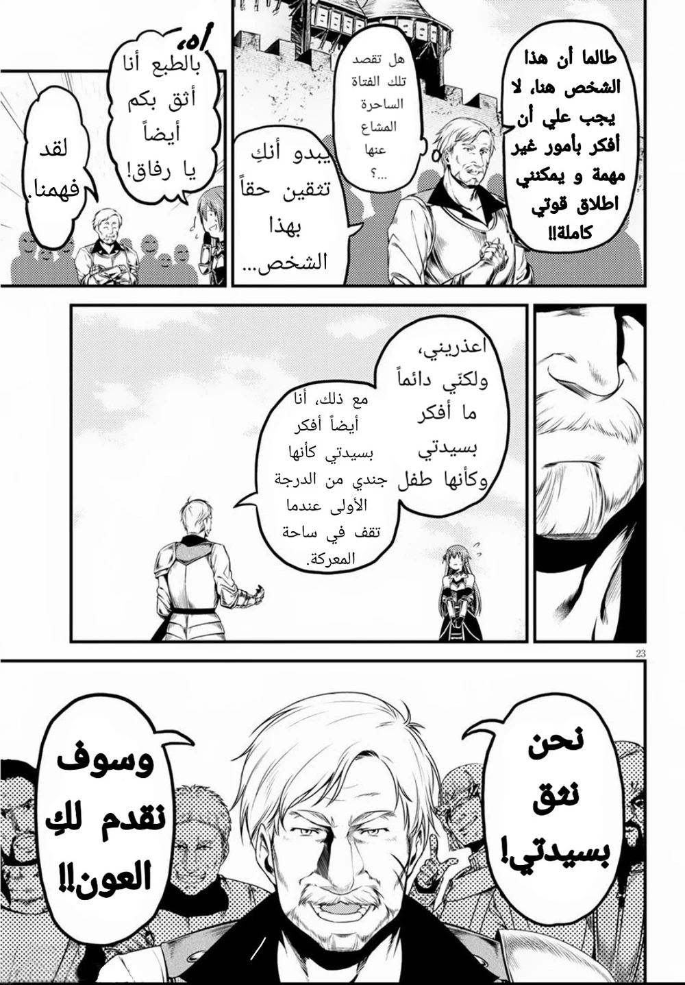 Chapter Image 23