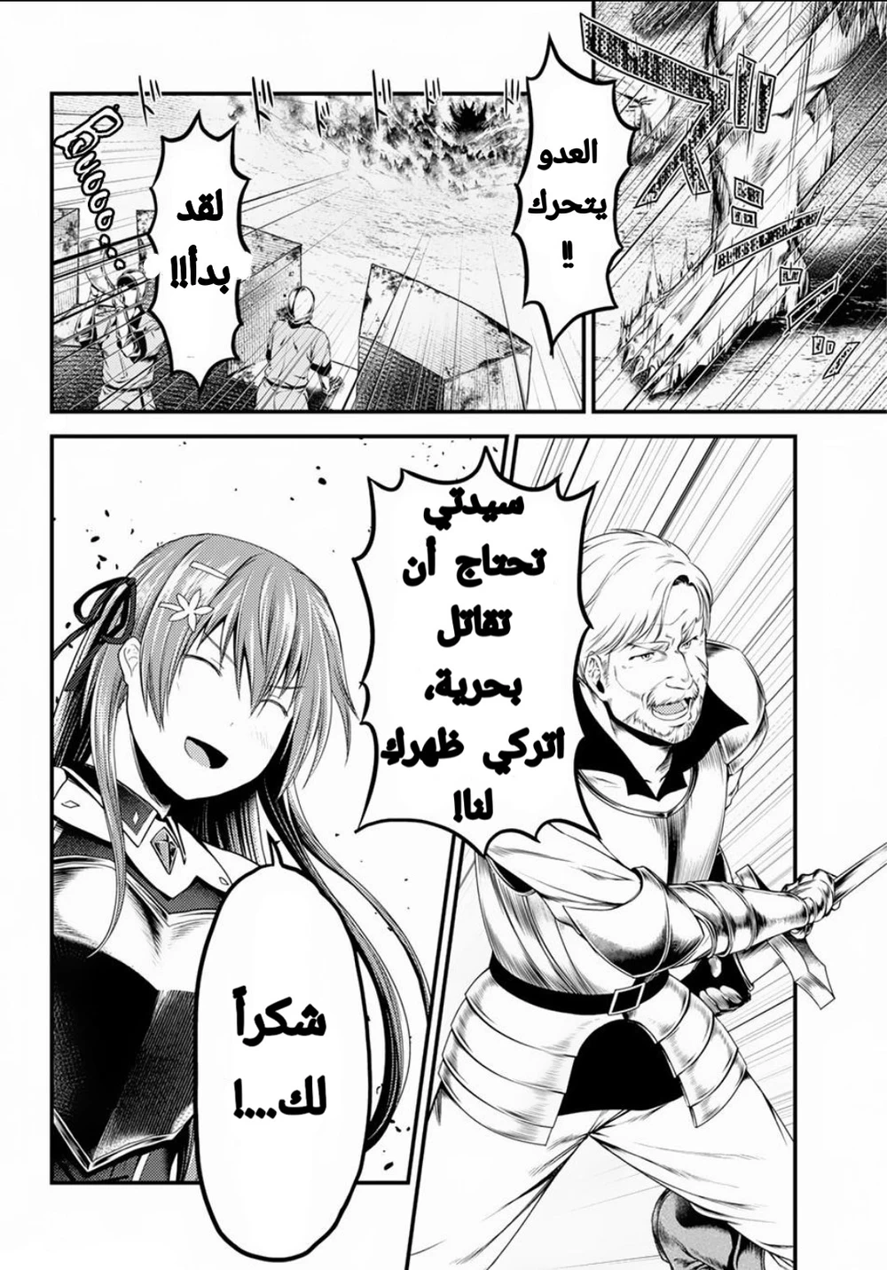 Chapter Image 24
