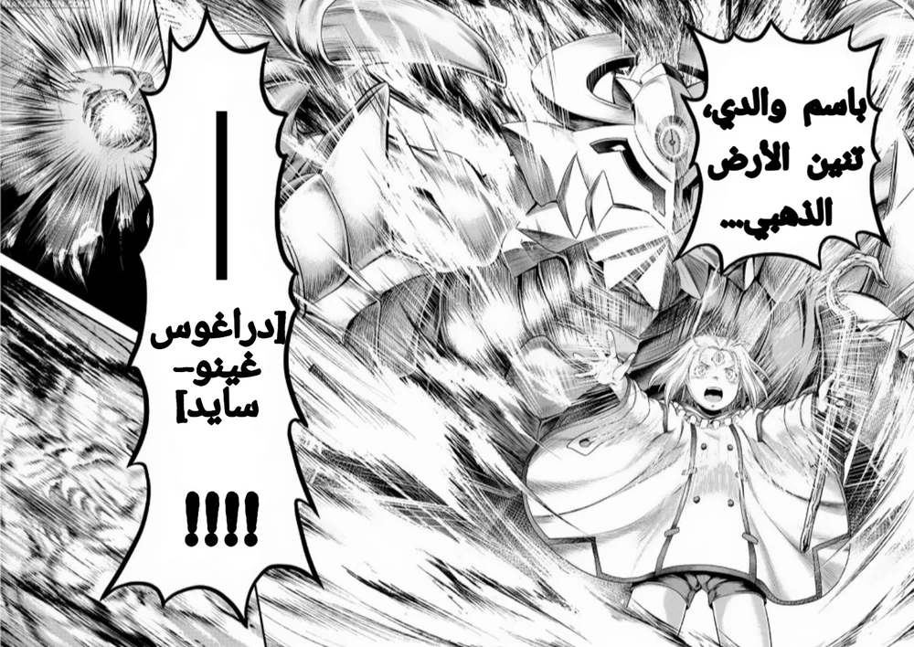 Chapter Image 28
