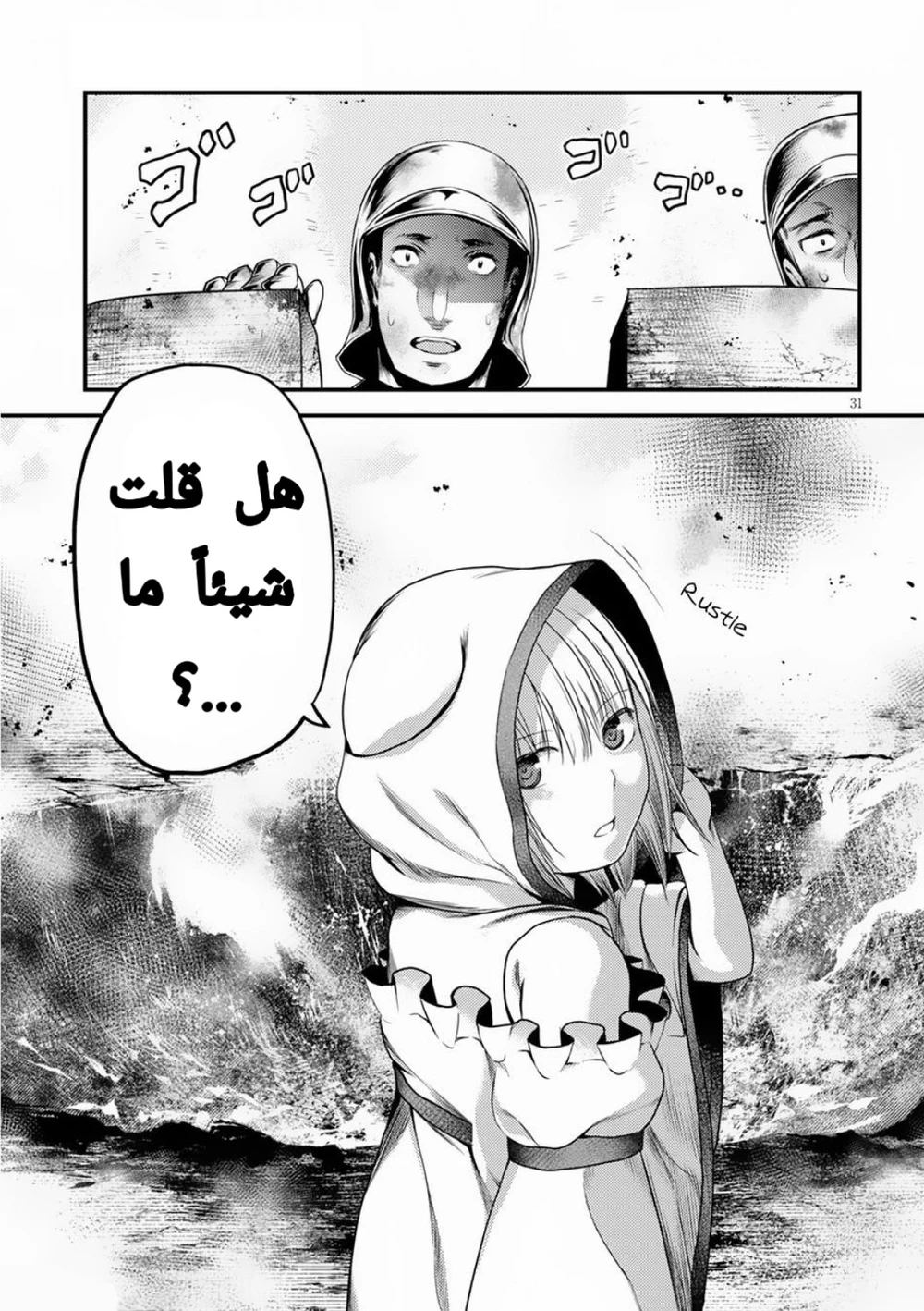 Chapter Image 30
