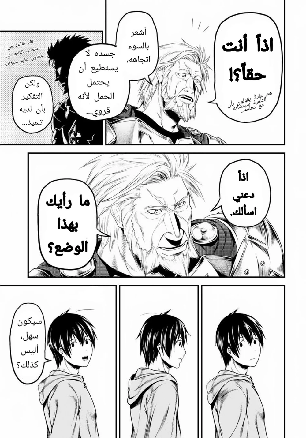 Chapter Image 32
