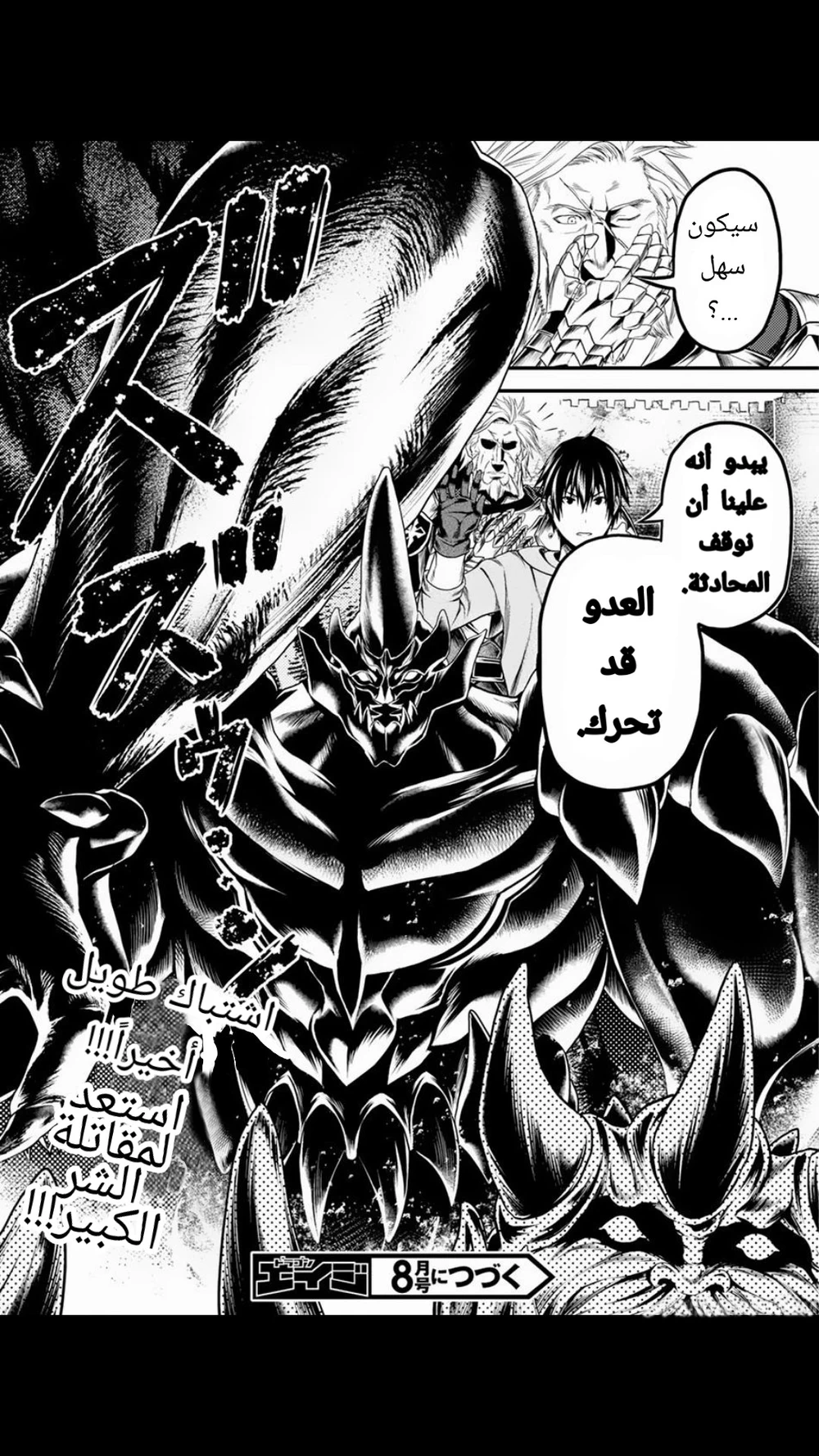 Chapter Image 33