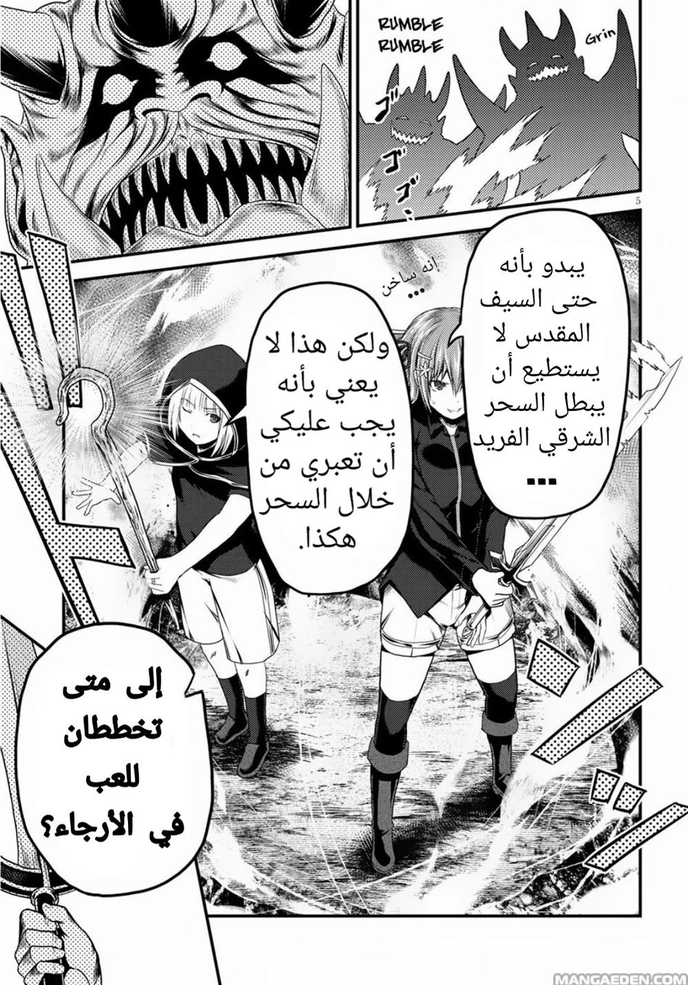 Chapter Image 5